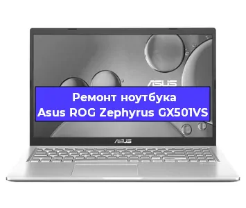Замена жесткого диска на ноутбуке Asus ROG Zephyrus GX501VS в Нижнем Новгороде